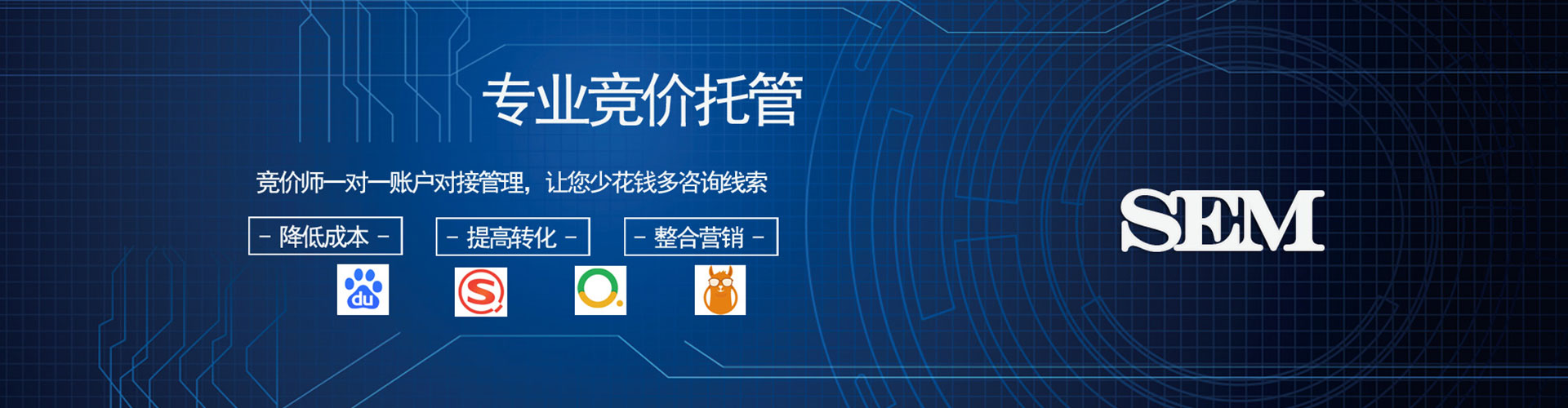 长垣sem主管